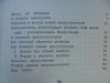 Richard Foulton • Wywoływanie duchów. Praktyczny kurs spirytyzmu